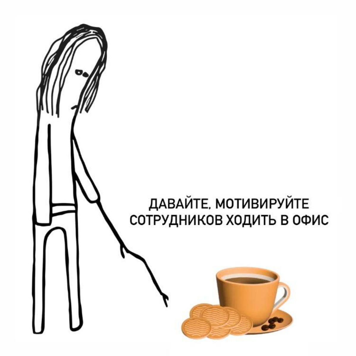 Последняя надежда. | Сетка — социальная сеть от hh.ru