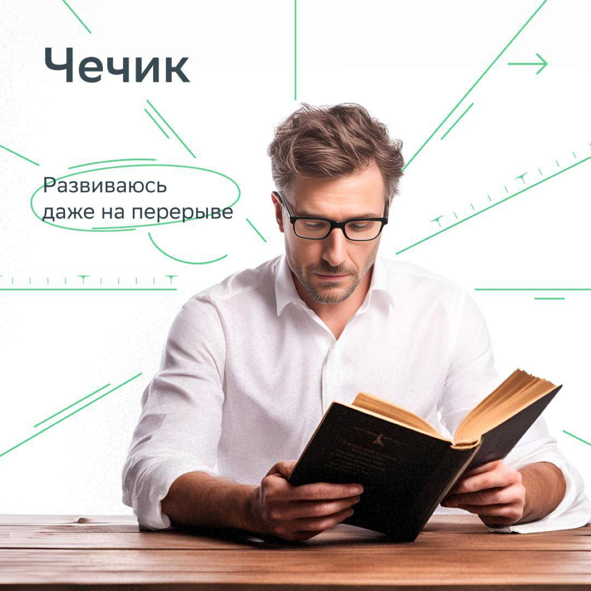 Команда Сбера попросила Kandinsky сгенерировать типы сотрудников, которые завирусились в сети, и вот что из этого вышло… | Сетка — социальная сеть от hh.ru