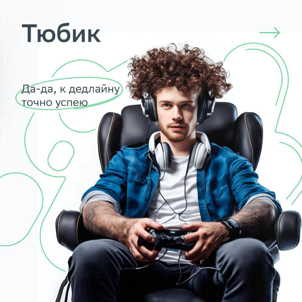 Команда Сбера попросила Kandinsky сгенерировать типы сотрудников, которые завирусились в сети, и вот что из этого вышло… | Сетка — социальная сеть от hh.ru