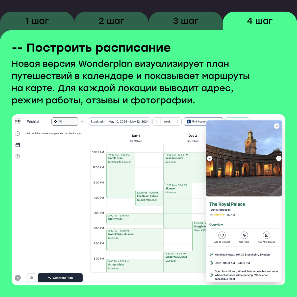 Все на борт: планируем путешествие с помощью нейросети | Сетка — социальная сеть от hh.ru