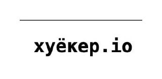 Docker Hub внезапно ушёл из России из-за санкций.
Но русские айтишники мгновенно выкатили нецензурный способ обхода блокировки тут
VPN тоже спасает в ситуацию | Сетка — социальная сеть от hh.ru