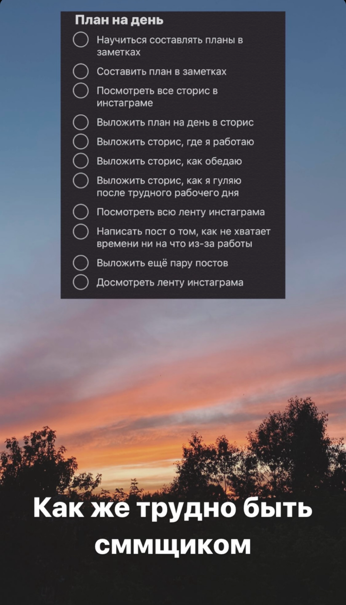 Столько дел, столько дел | Сетка — социальная сеть от hh.ru