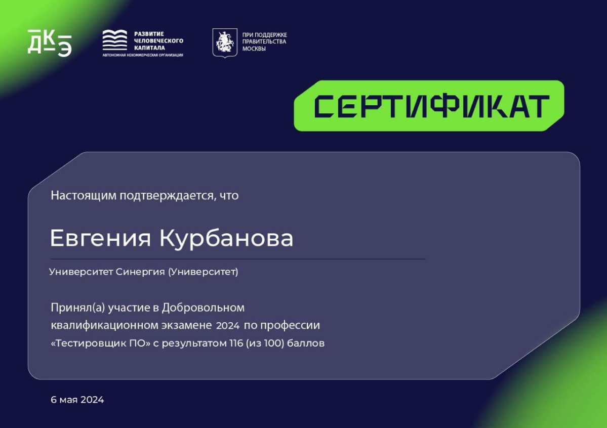 116/100
Когда забыли проверить граничные значения
Или когда ты запредельно квалифицированный специалист😁 | Сетка — социальная сеть от hh.ru