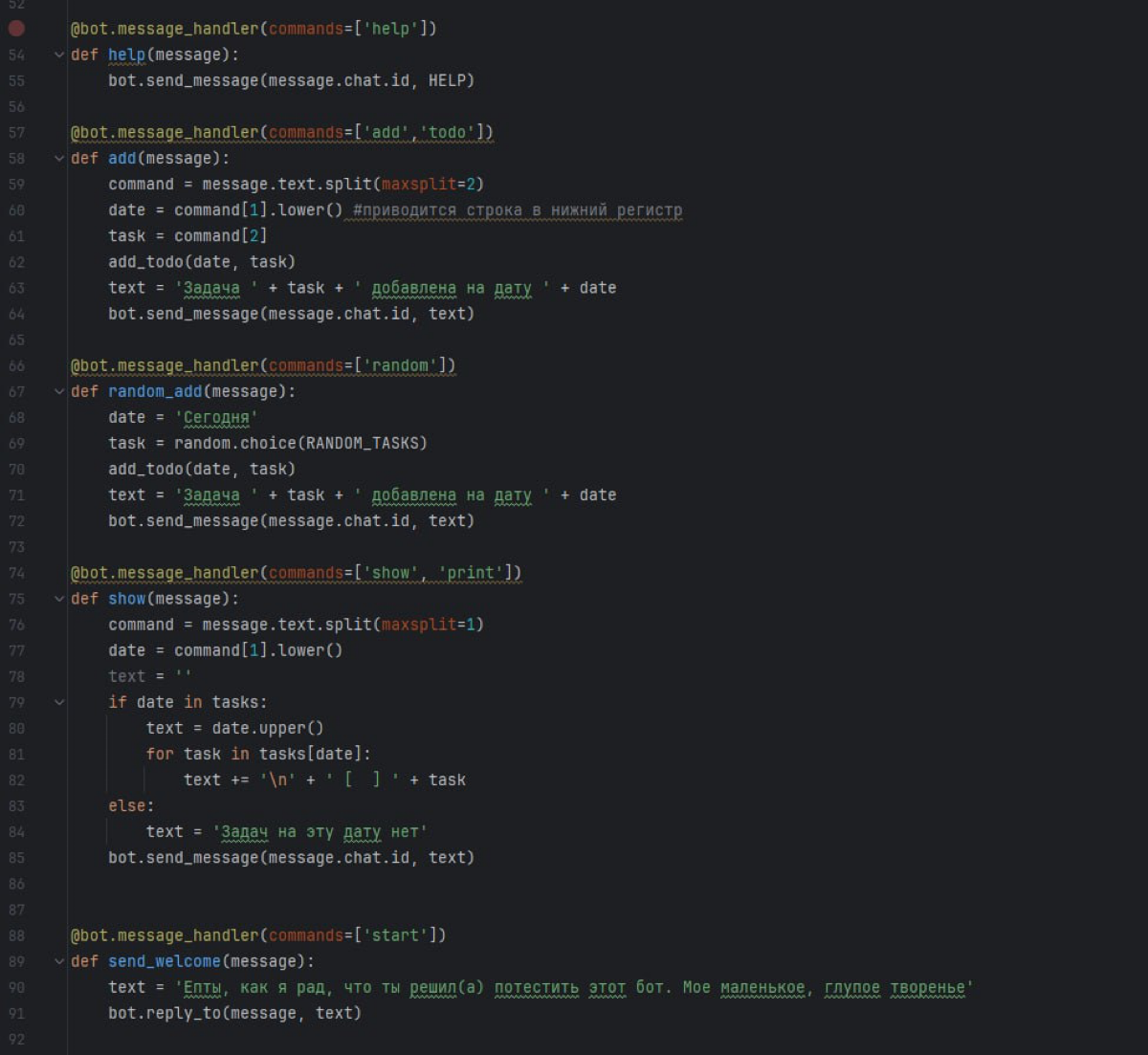 Учусь питону | Сетка — социальная сеть от hh.ru