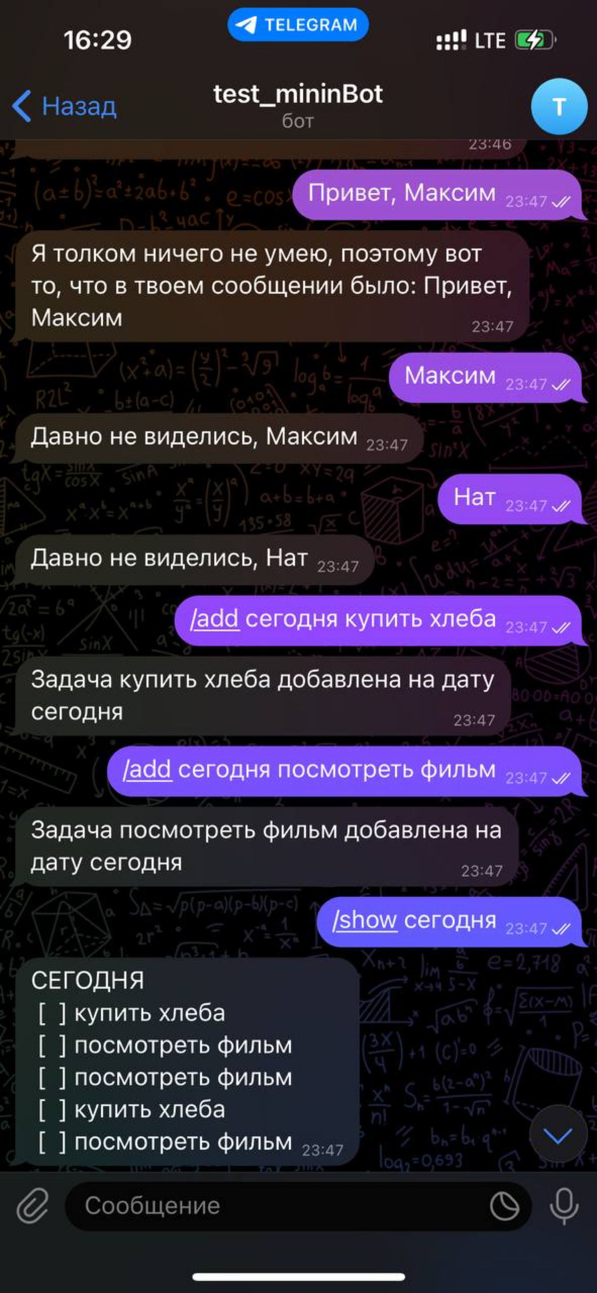 Учусь питону | Сетка — социальная сеть от hh.ru