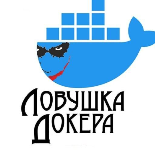 В пику сегодняшних новостей с docker hub | Сетка — социальная сеть от hh.ru