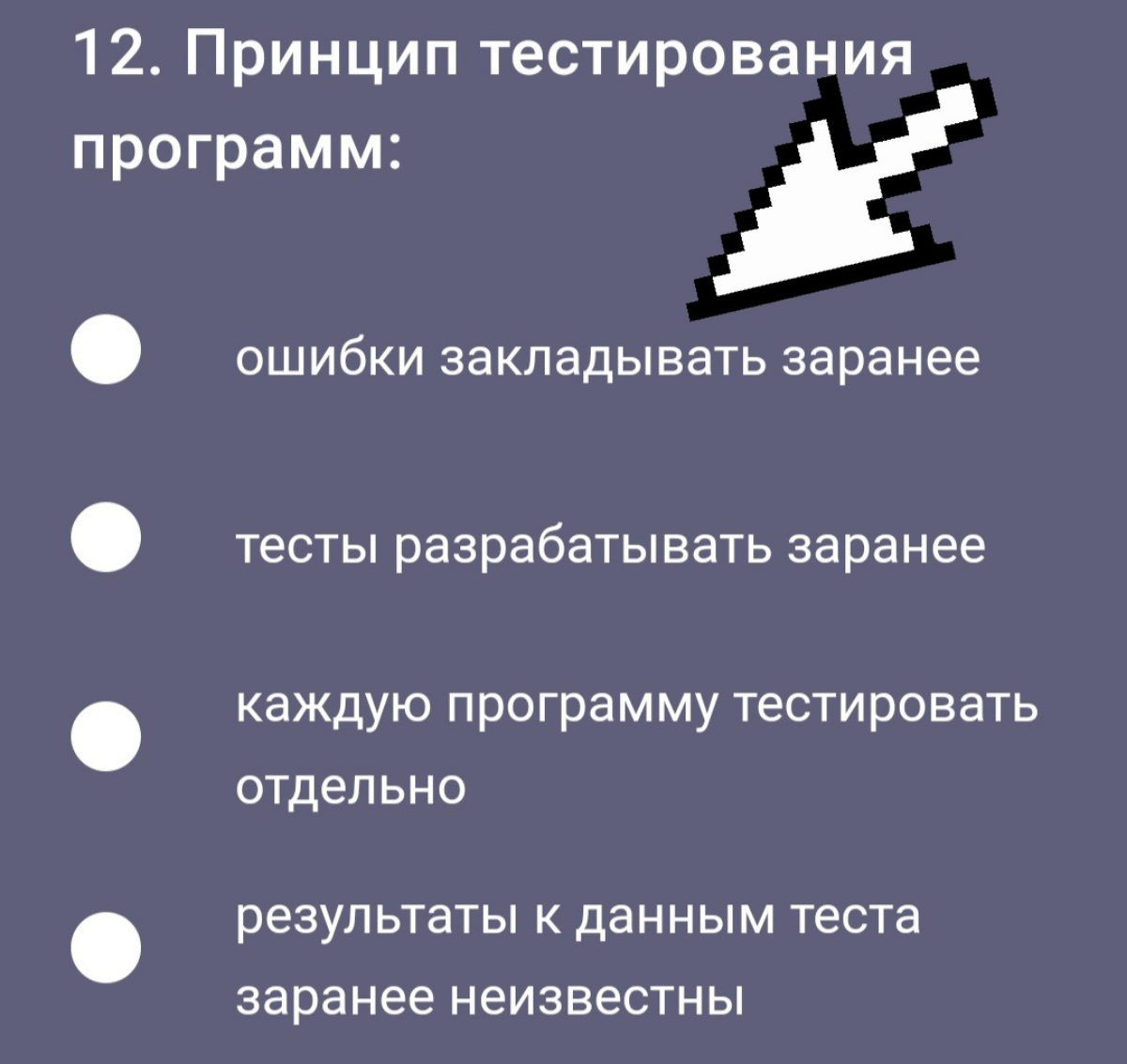 Кто хочет стать qa инженером
2 вопрос и 200 рублей | Сетка — социальная сеть от hh.ru
