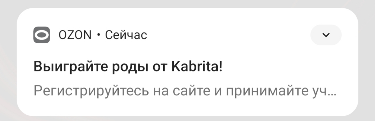 воу, ребята, полегче — я ещё от прошлого выигрыша не отошла | Сетка — социальная сеть от hh.ru
