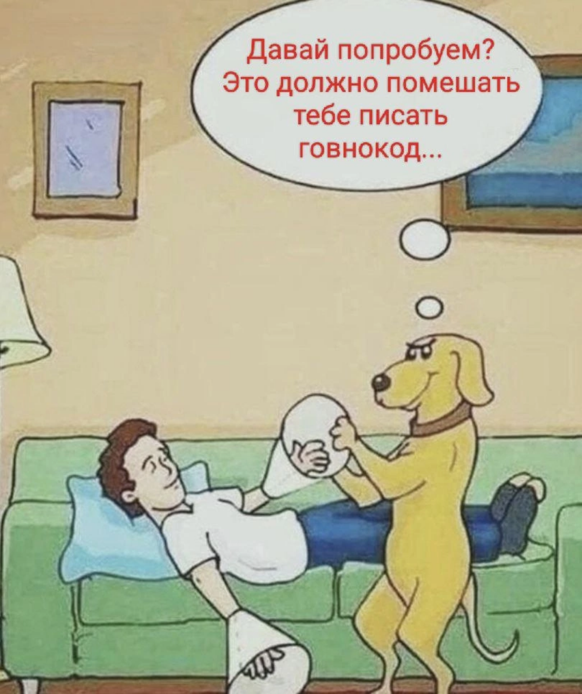 Давай попробуем? Это должно помешать тебе писать говнокод... | Сетка — социальная сеть от hh.ru