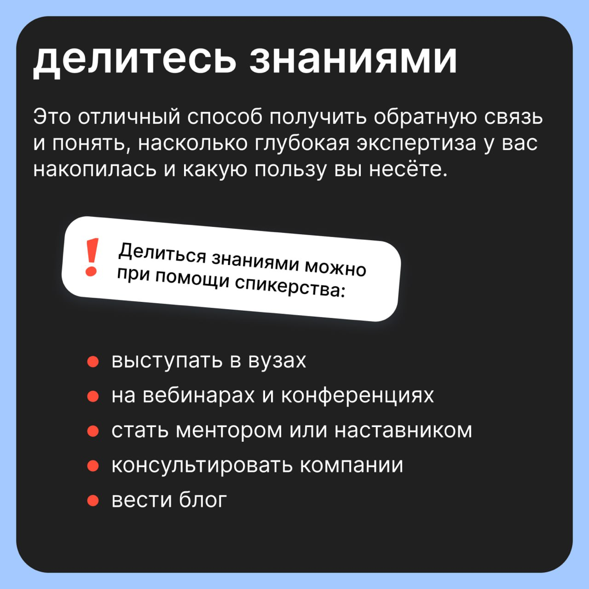 Топ-5 способов борьбы с синдромом самозванца | Сетка — социальная сеть от hh.ru