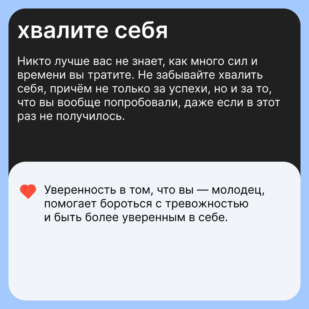 Топ-5 способов борьбы с синдромом самозванца | Сетка — социальная сеть от hh.ru