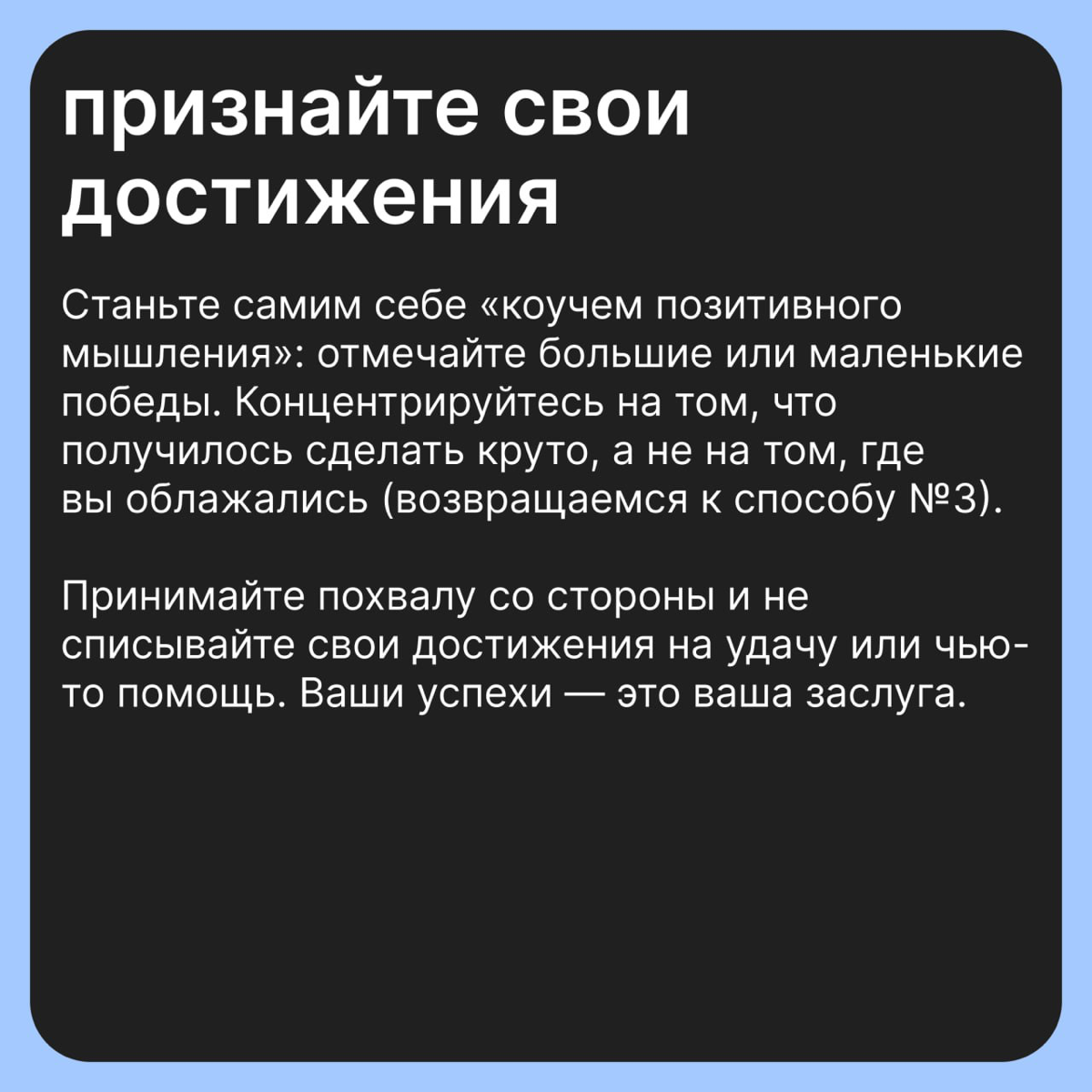 Топ-5 способов борьбы с синдромом самозванца | Сетка — социальная сеть от hh.ru