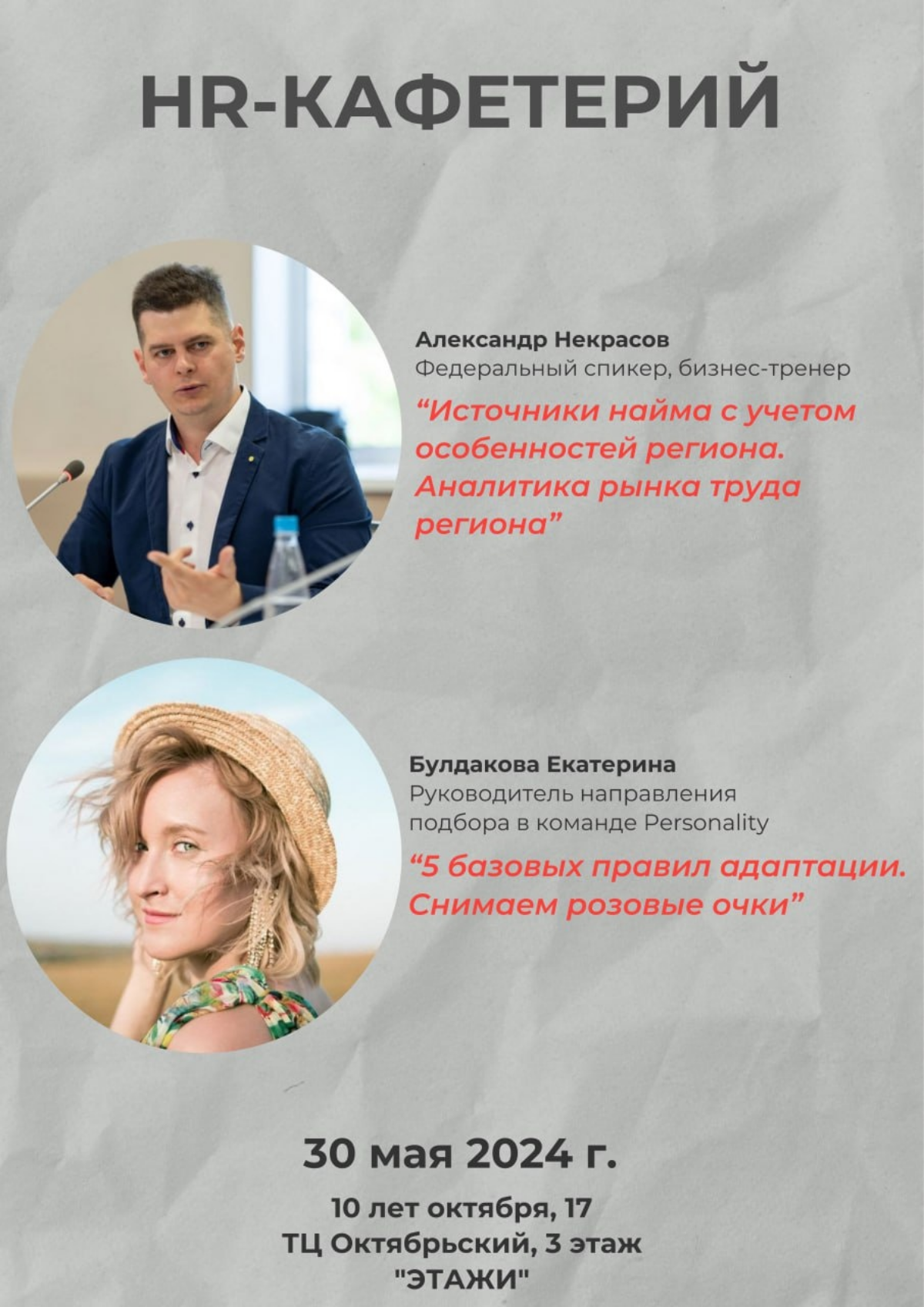 Было сегодня в Ижевске!
Отличная аудитория и много вопросов!
Успели пройти примерно 25% от презентации - планируем дополнительную встречу. | Сетка — социальная сеть от hh.ru