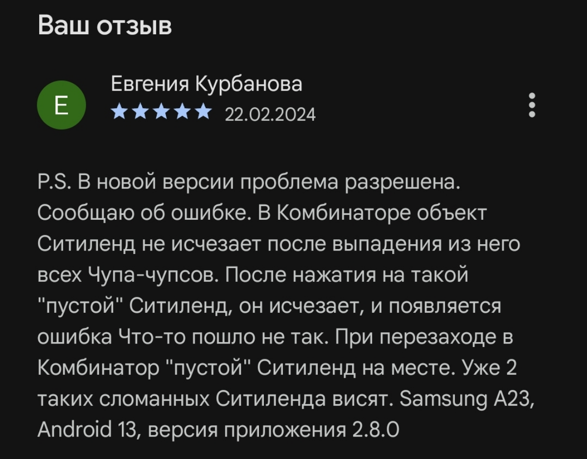 Ситиленд без чупа-чупсов
Blocker!😁 | Сетка — социальная сеть от hh.ru