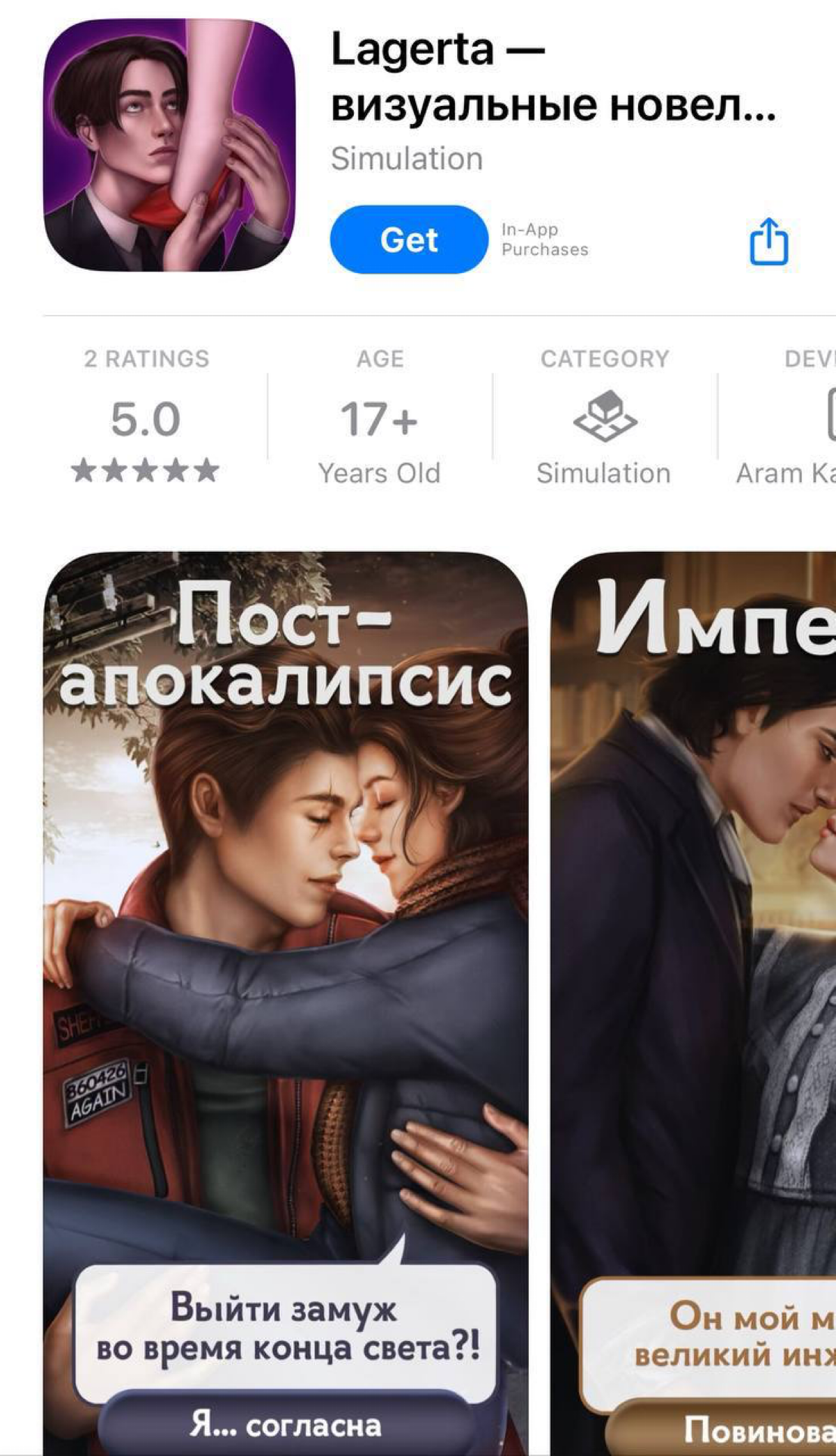 Пока «Клуб Романтики» внесли в реестр запрещённых ресурсов, у любителей новелл всё популярнее становится его аналог Lagerta | Сетка — социальная сеть от hh.ru