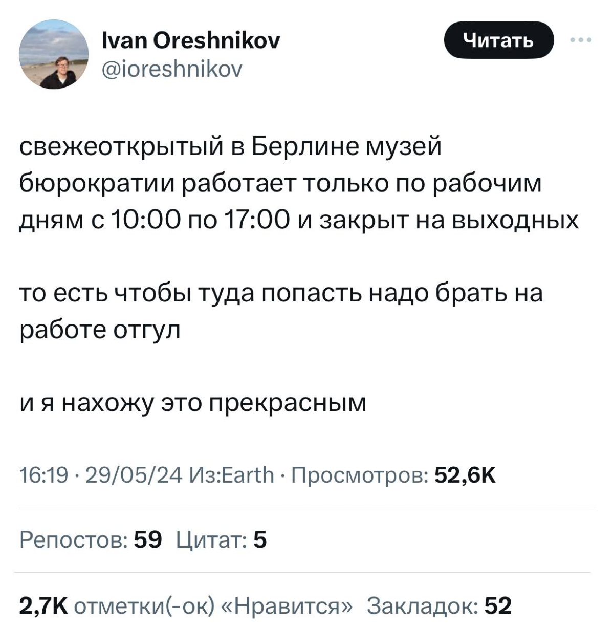 Судя по новостям из Германии, там вся страна — музей бюрократии | Сетка — социальная сеть от hh.ru