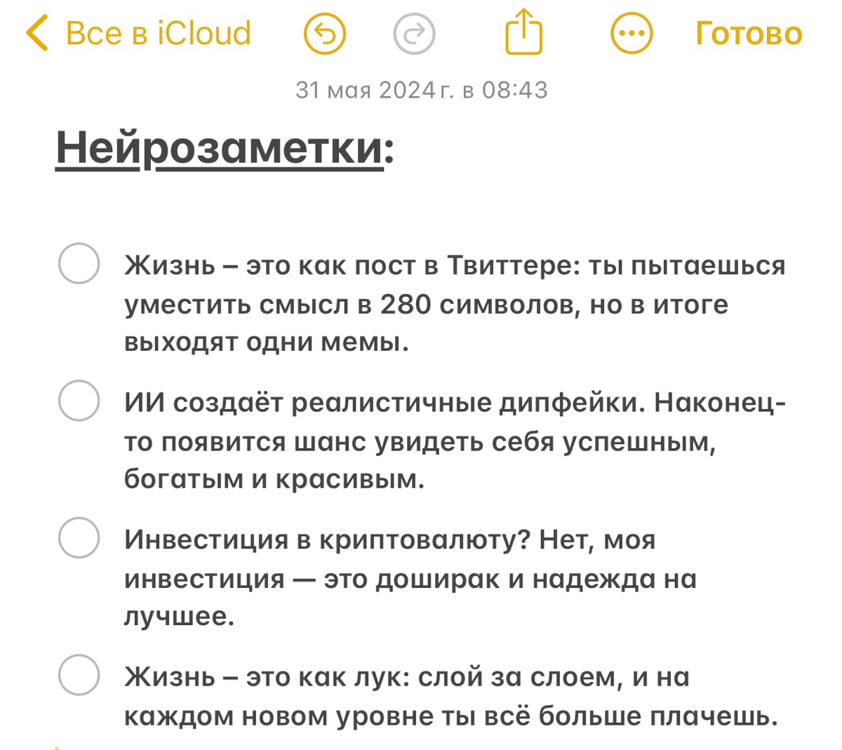 Когда попросил gpt выдать базу: | Сетка — социальная сеть от hh.ru