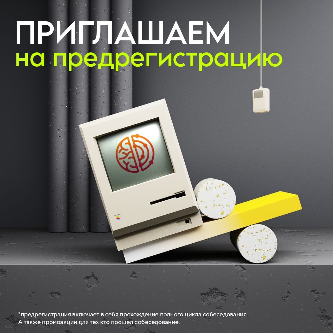 Уже совсем скоро мы закончим предварительную регистрацию | Сетка — социальная сеть от hh.ru