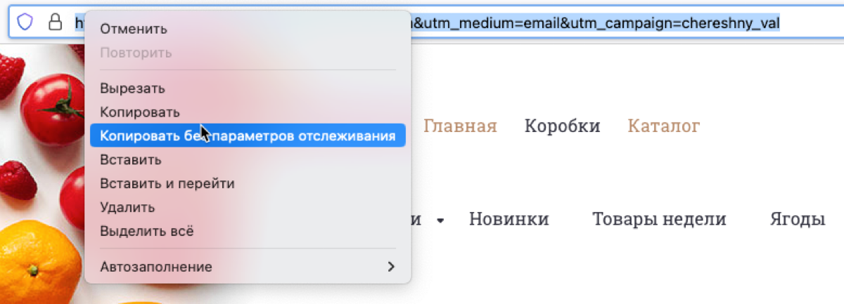 Обнаружил на днях в Firefox неизвестный мне ранее способ копировать URL. Такой способ вырезает все UTM-метки, можно не мучаться руками.
#ОткрытиеДня #URL #Firefox #Браузеры | Сетка — социальная сеть от hh.ru