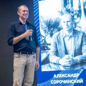 Александр Сорочинский