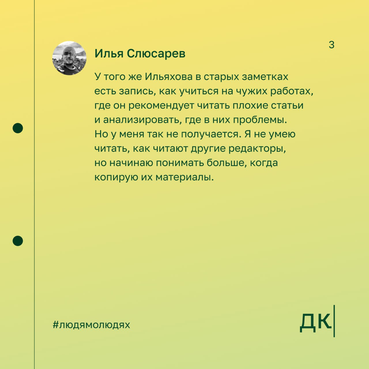 Как копировать лендинги, чтобы делать качественные прототипы — первая часть интервью с Ильёй Слюсаревым
Илья Слюсарев — контентный маркетолог. Он ведёт авторский блог о контент-маркетинге | Сетка — социальная сеть от hh.ru