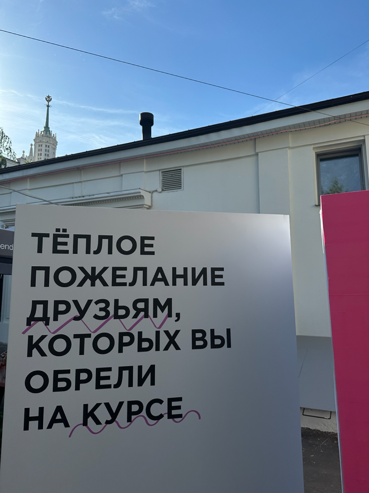 Вчера был выпускной курса «Креативное лидерство» от SETTERS EDUCATION | Сетка — социальная сеть от hh.ru