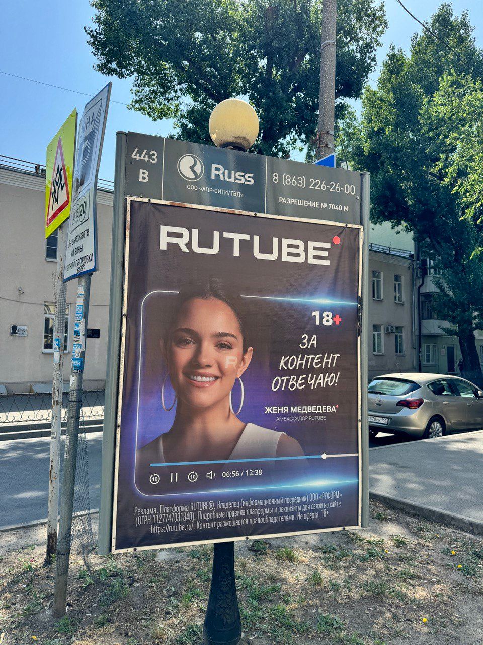 Что этим хотел сказать автор? 
Сегодня читаю лекцию в Ростове и с утра вырвал пару часиков на прогулку по центру. Жарко, уютно, южный вайб, кайф. 
Но встретил пару раз такую рекламу от Рутуба | Сетка — социальная сеть от hh.ru