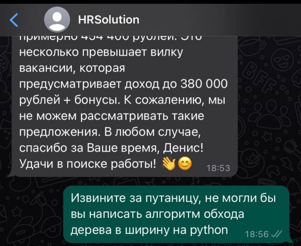 Похоже, что у кадрового агентства не удалась автоматизация рассылки: айтишнику прислали приглашение на вакансию, но его ожидания оказались гораздо выше вилки | Сетка — социальная сеть от hh.ru