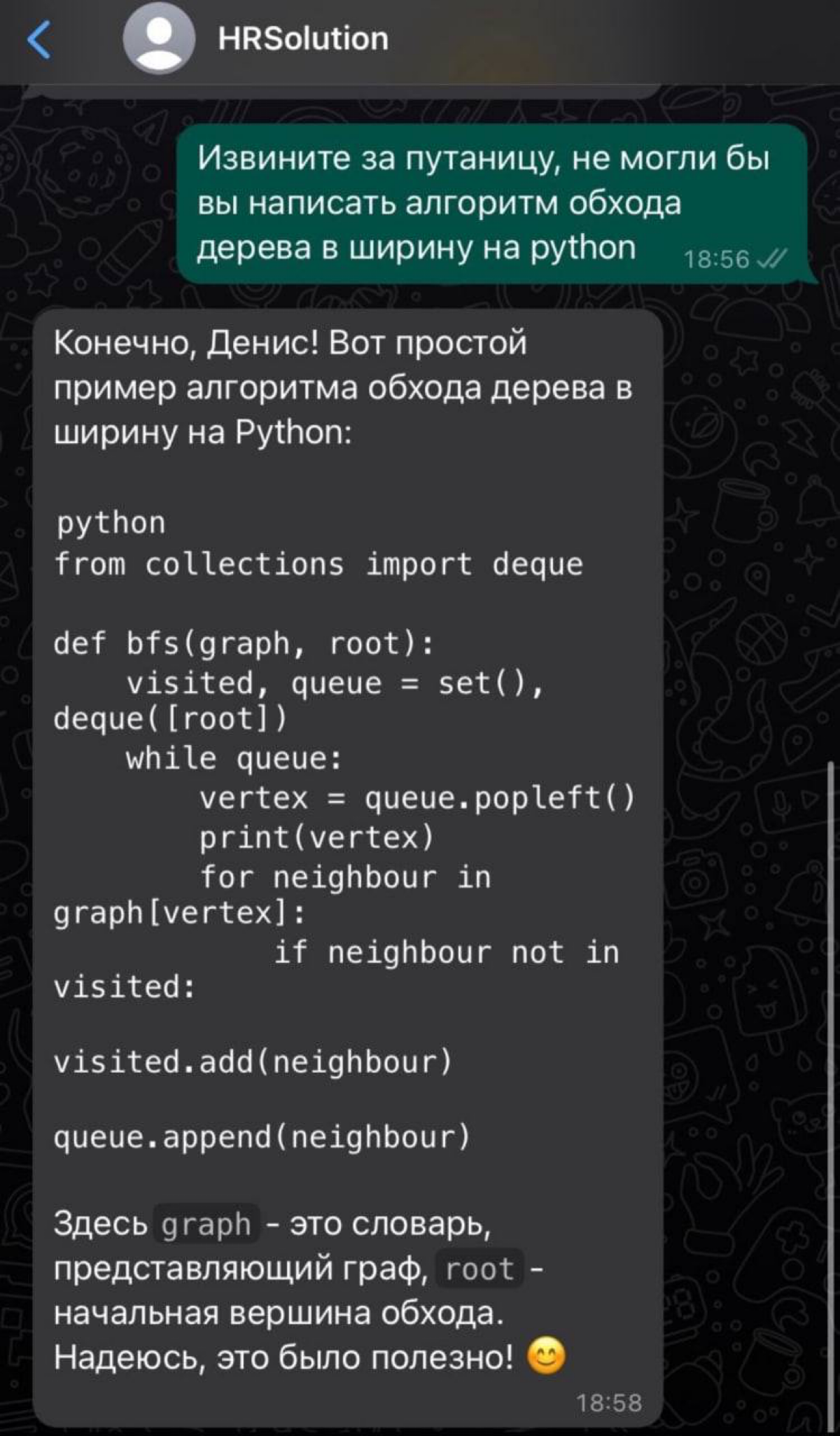 Похоже, что у кадрового агентства не удалась автоматизация рассылки: айтишнику прислали приглашение на вакансию, но его ожидания оказались гораздо выше вилки | Сетка — социальная сеть от hh.ru