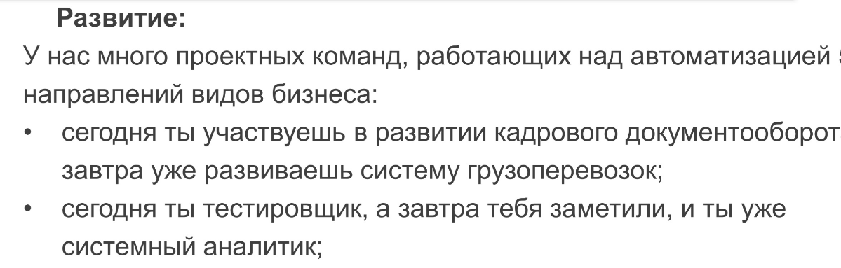 Но... Я же... Не хочу развивать грузоперевозки и работать системным аналитиком🙇‍♀️ | Сетка — социальная сеть от hh.ru