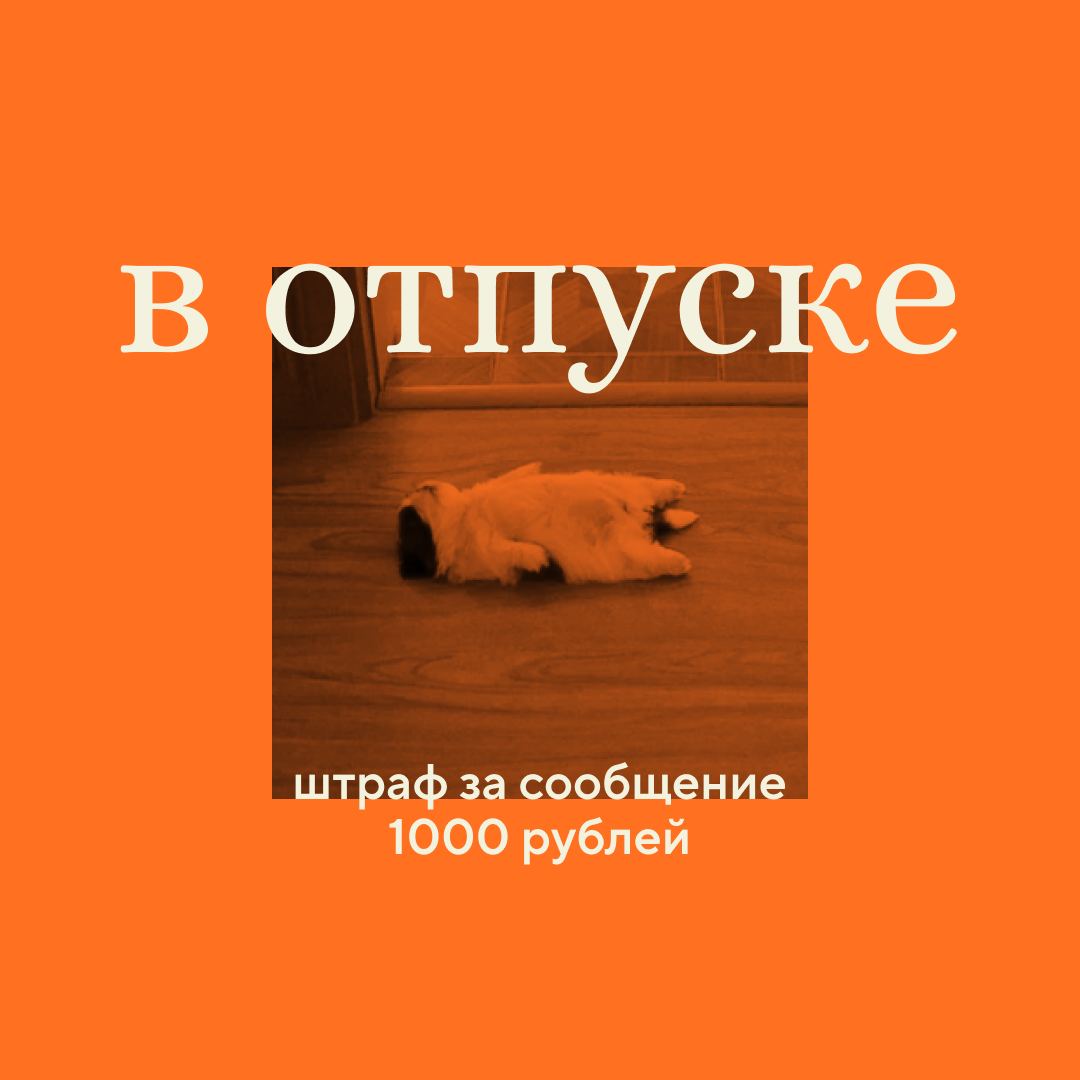 Отмечаем начало лета отпускными аватарками!
Сделали для вас 36 (!) говорящих картинок, потому что знаем, как вы хотите в vacation без notification | Сетка — социальная сеть от hh.ru