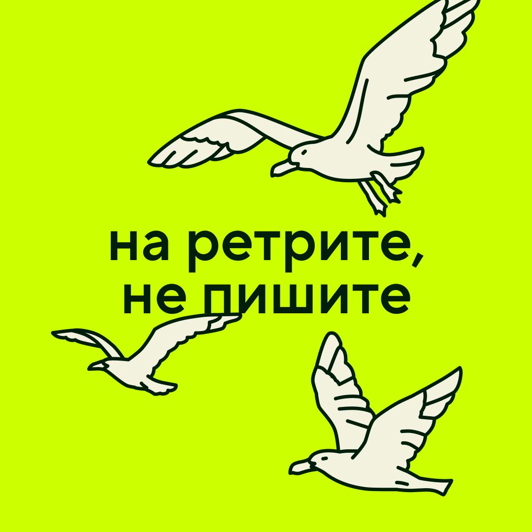 Отмечаем начало лета отпускными аватарками!
Сделали для вас 36 (!) говорящих картинок, потому что знаем, как вы хотите в vacation без notification | Сетка — социальная сеть от hh.ru