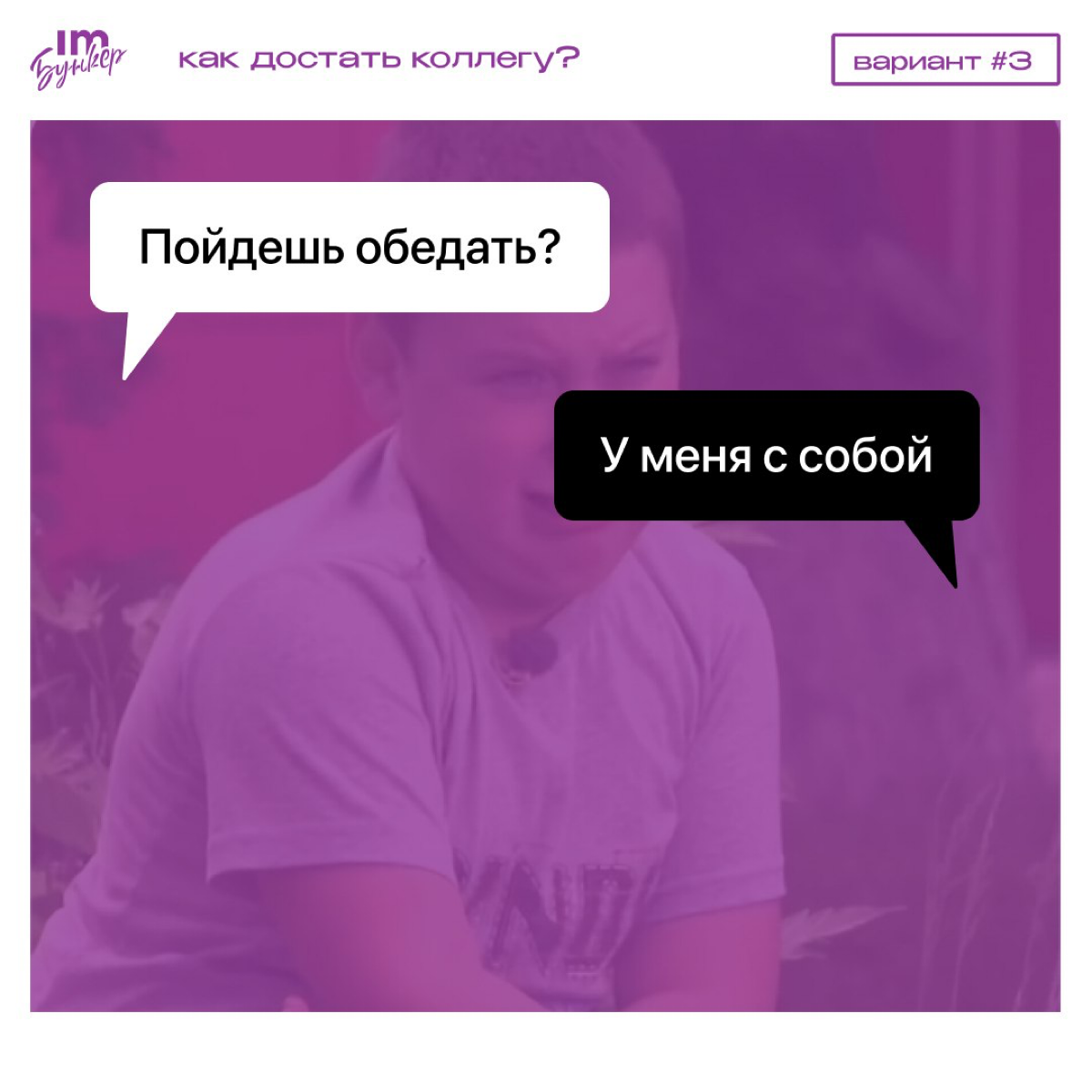 Как достать коллегу | Сетка — социальная сеть от hh.ru
