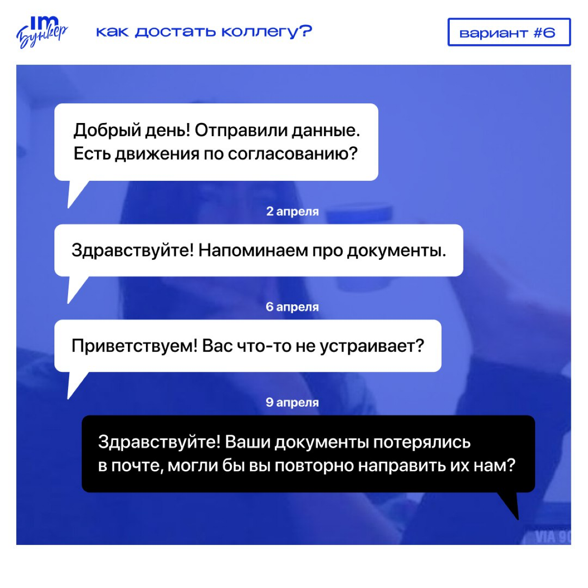 Как достать коллегу | Сетка — социальная сеть от hh.ru