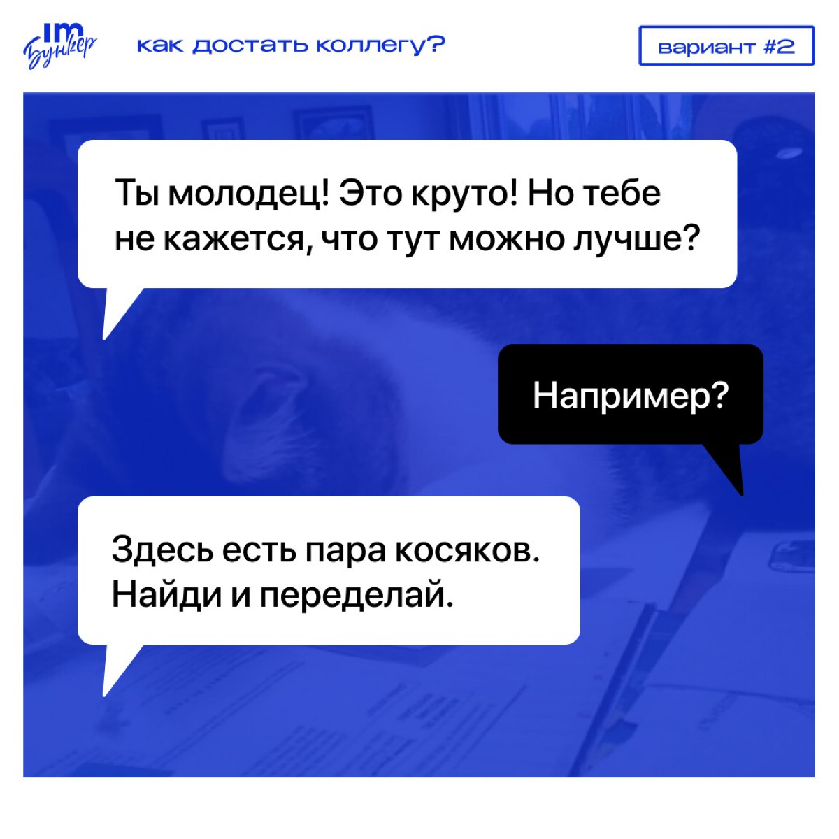 Как достать коллегу | Сетка — социальная сеть от hh.ru