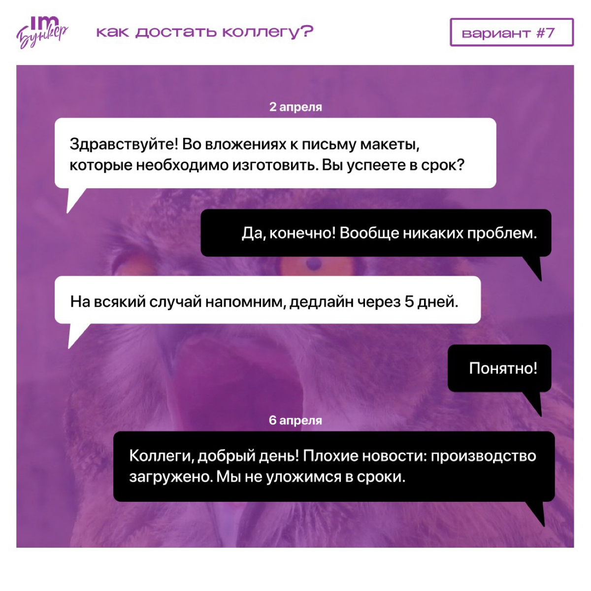 Как достать коллегу | Сетка — социальная сеть от hh.ru