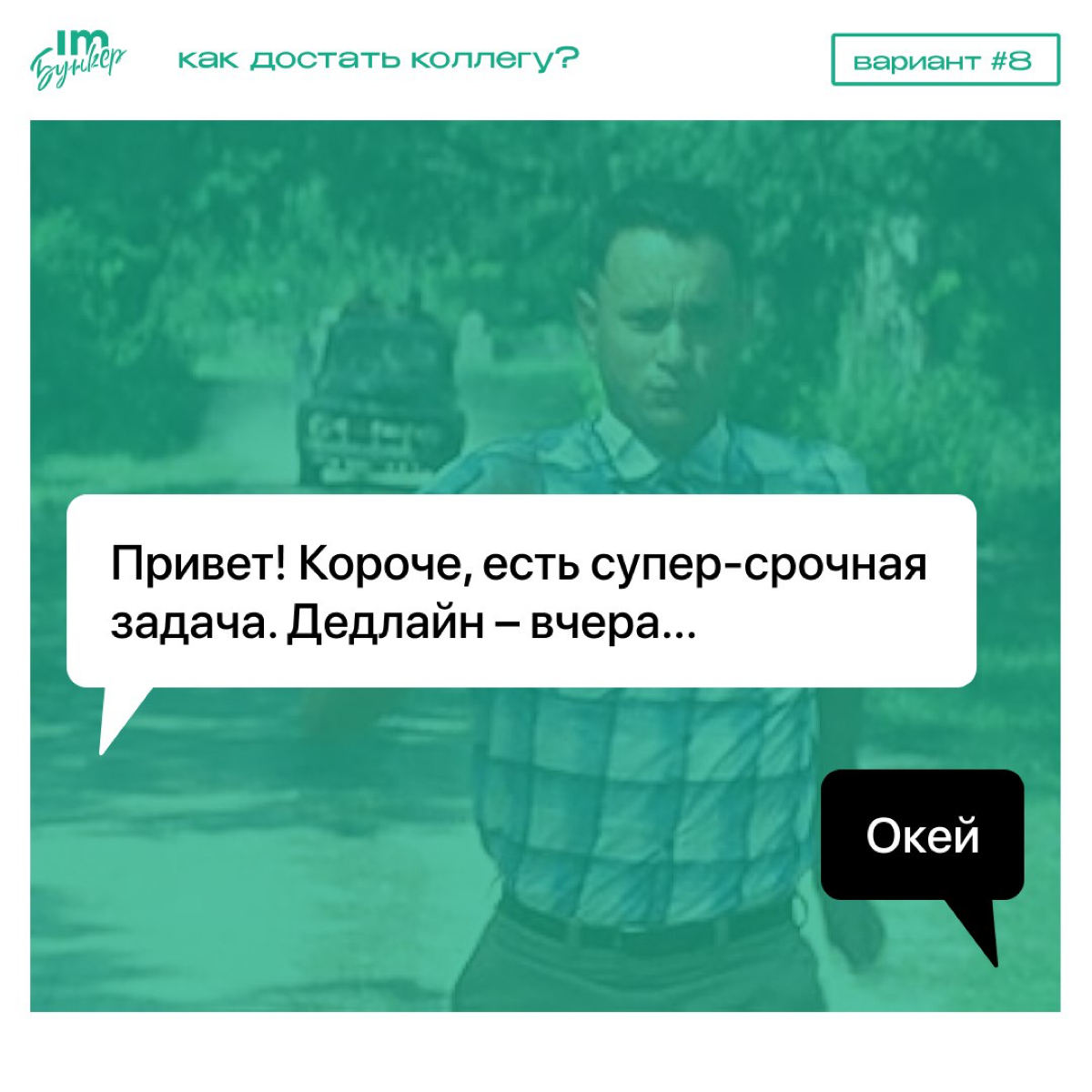 Как достать коллегу | Сетка — социальная сеть от hh.ru