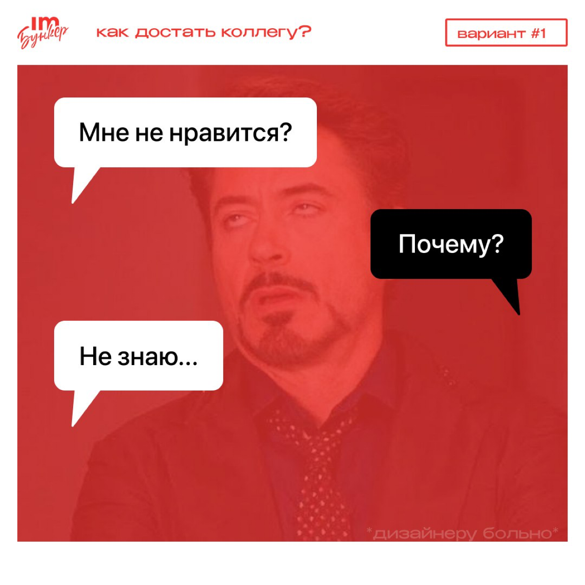Как достать коллегу | Сетка — социальная сеть от hh.ru