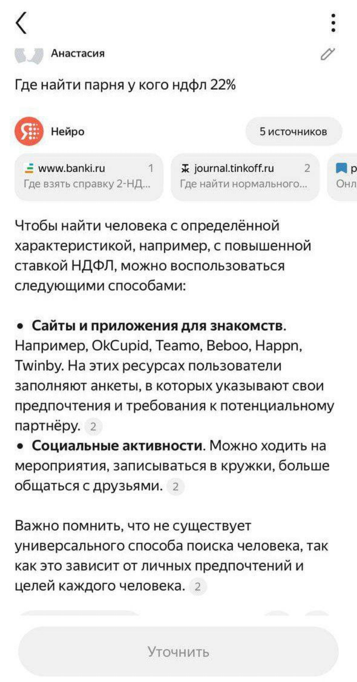 Новости о прогрессивной шкале налогообложения: существуют.
Девушки: | Сетка — социальная сеть от hh.ru
