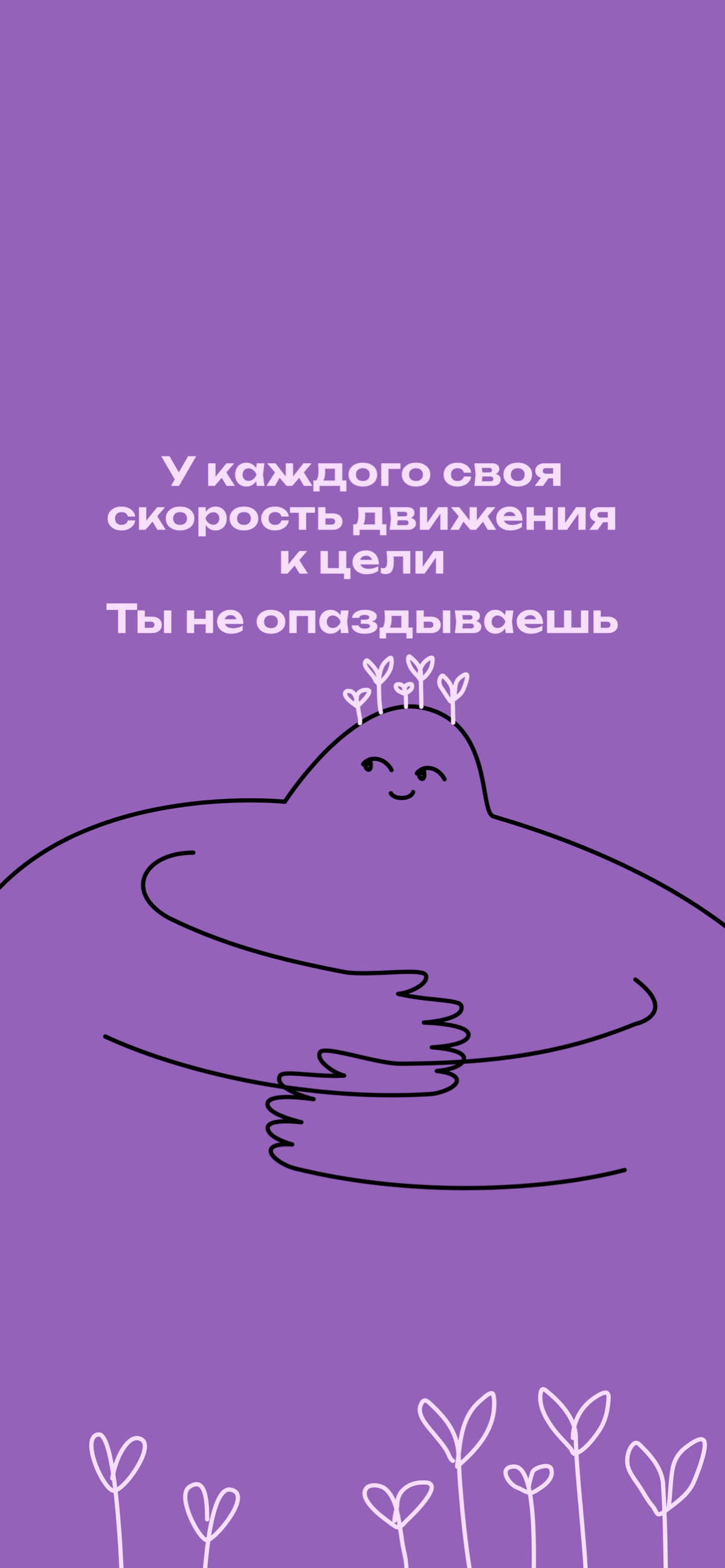 Снова забываешь себя хвалить? | Сетка — социальная сеть от hh.ru