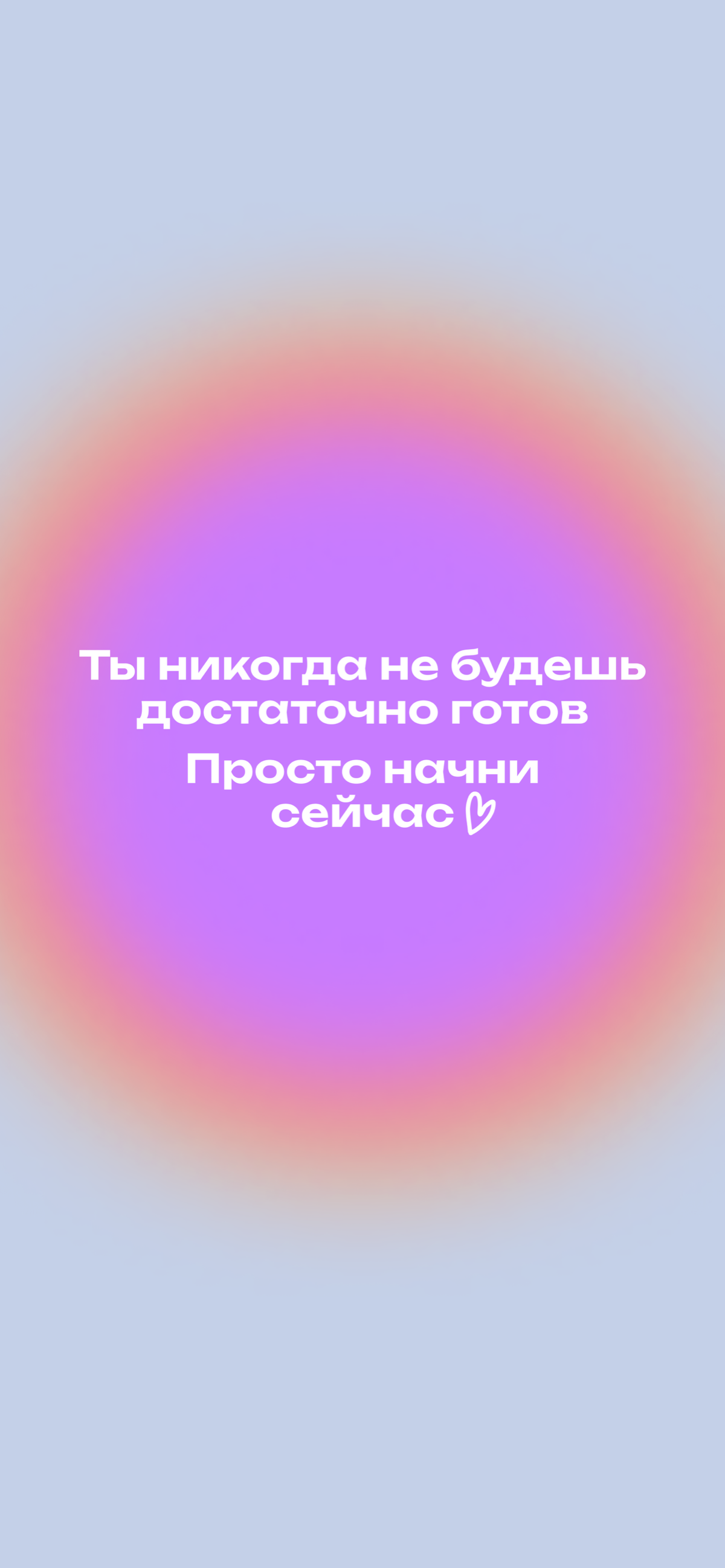 Снова забываешь себя хвалить? | Сетка — социальная сеть от hh.ru