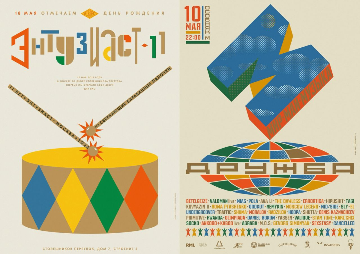 Плакаты Димы Пантюшина из Москвы | Сетка — социальная сеть от hh.ru