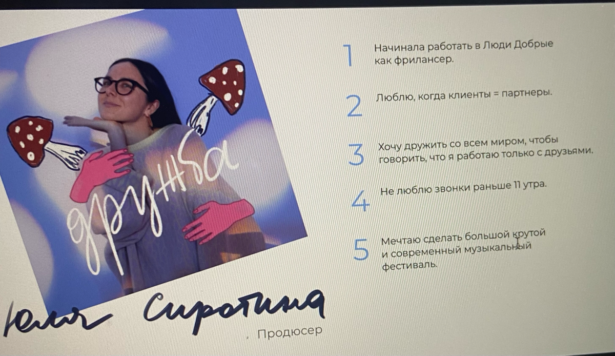 Немного о коллегах 🍄🍄🍄
Фотки с кайфом сделала с компа🦄 | Сетка — социальная сеть от hh.ru