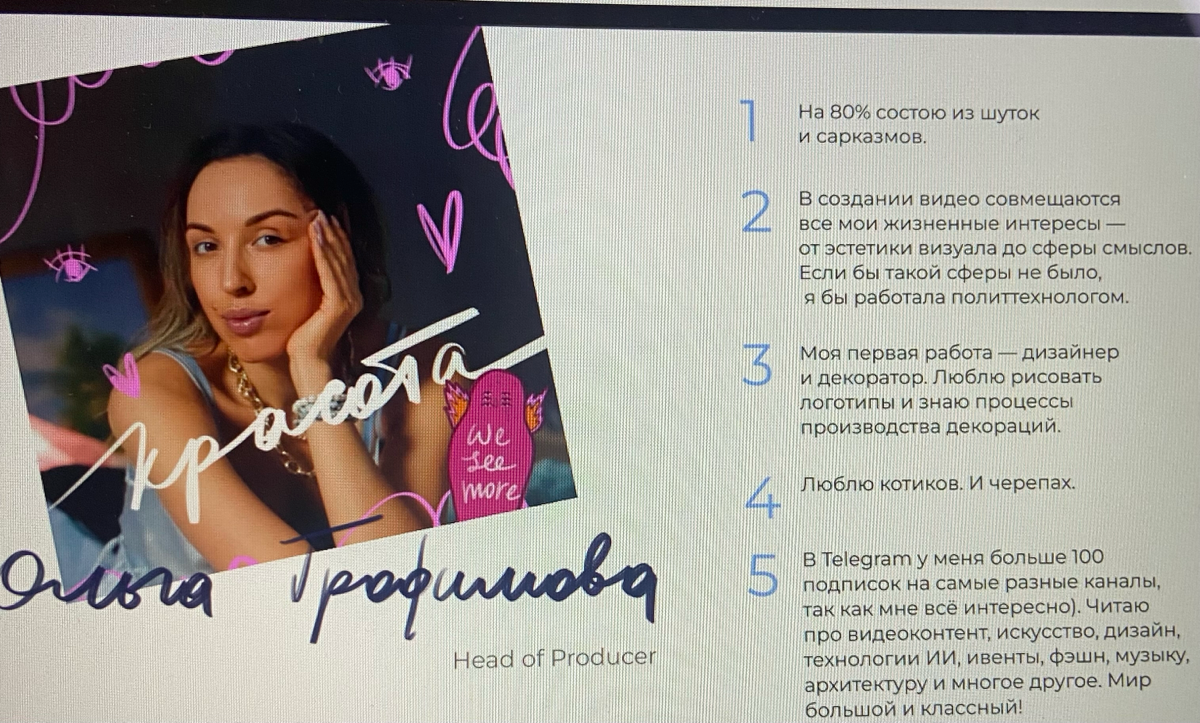 Немного о коллегах 🍄🍄🍄
Фотки с кайфом сделала с компа🦄 | Сетка — социальная сеть от hh.ru