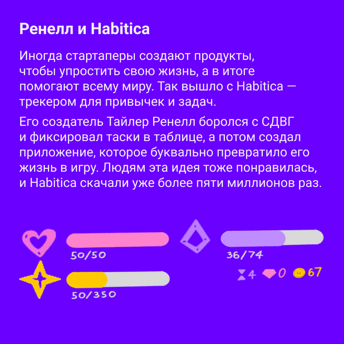 Собрали истории всемирно известных спецов, которые создали что-то крутое | Сетка — социальная сеть от hh.ru