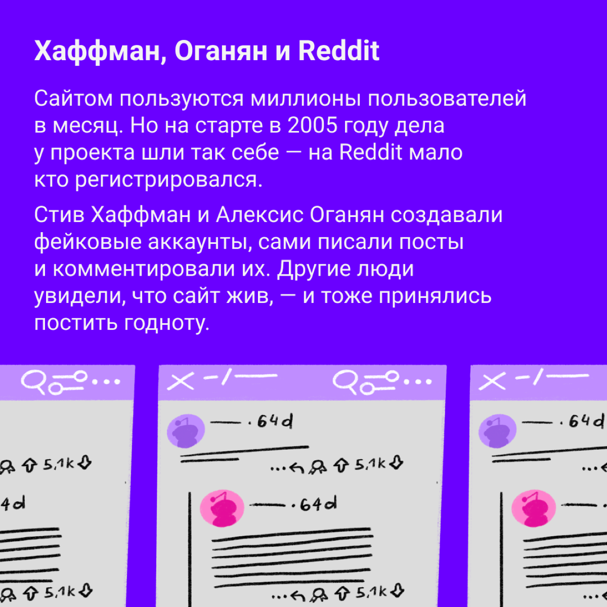 Собрали истории всемирно известных спецов, которые создали что-то крутое | Сетка — социальная сеть от hh.ru