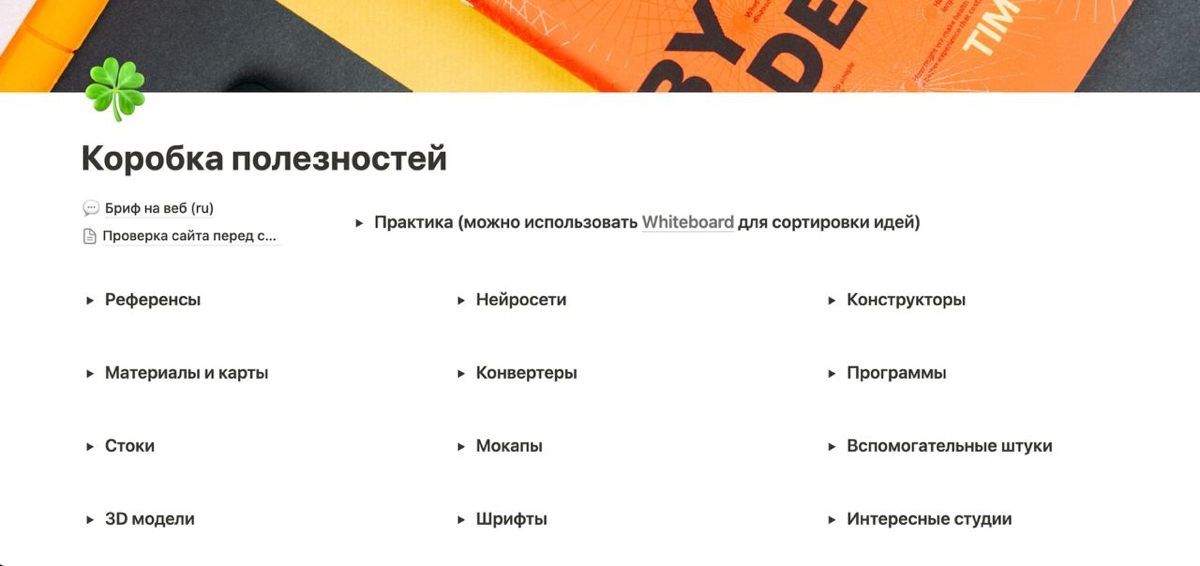 Коробка полезностей | Сетка — социальная сеть от hh.ru