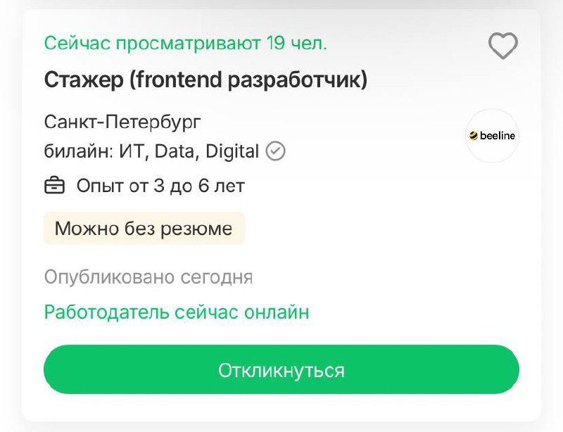 кратко о найме в 2024 | Сетка — социальная сеть от hh.ru