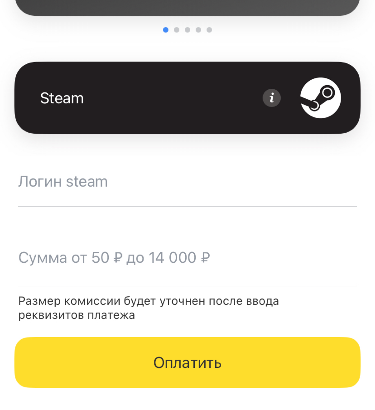 В Тиньке снова можно пополнять Steam кошельки! Бежим закупаться, там сейчас и скидки есть на крутые игрушки | Сетка — социальная сеть от hh.ru