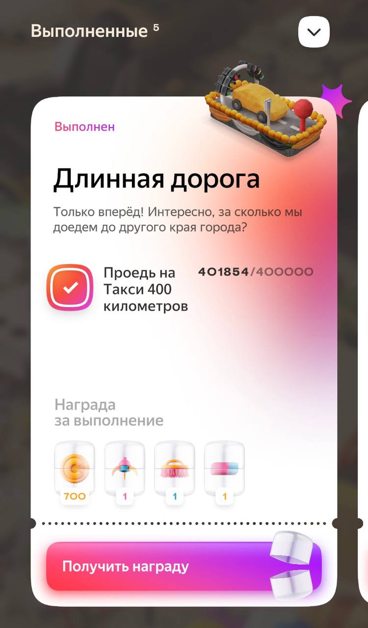 400 км на такси… или внезапные ачивки! А вам слабо? 😜
П.с | Сетка — социальная сеть от hh.ru